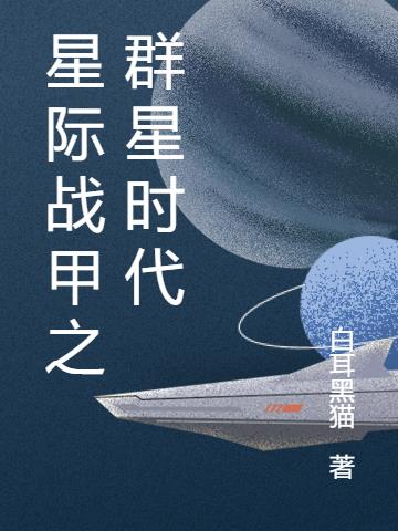 星际穿越时空之旅