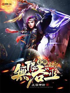 无限吞噬