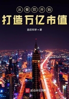 以后会成为万亿市值的餐饮企业